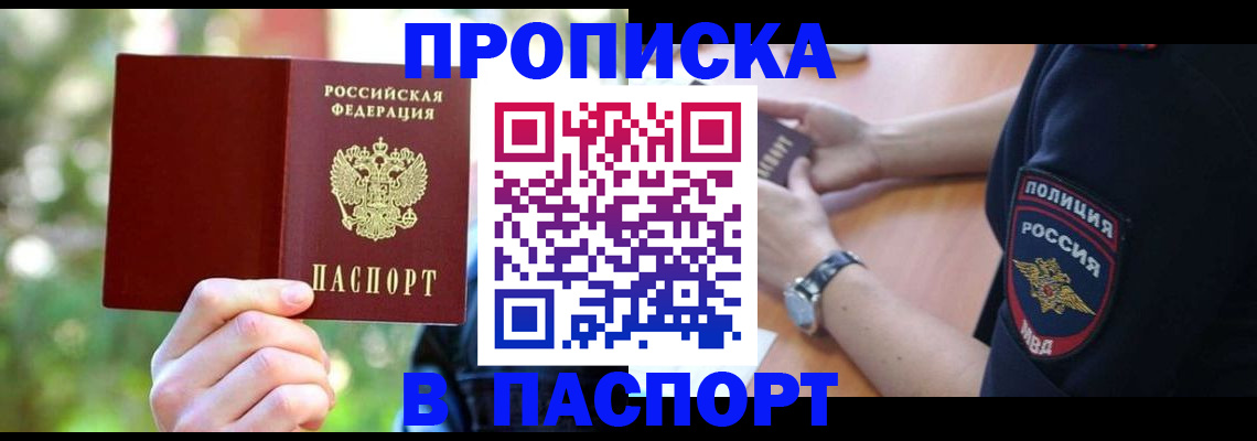 пропишу в квартире в Богородицке