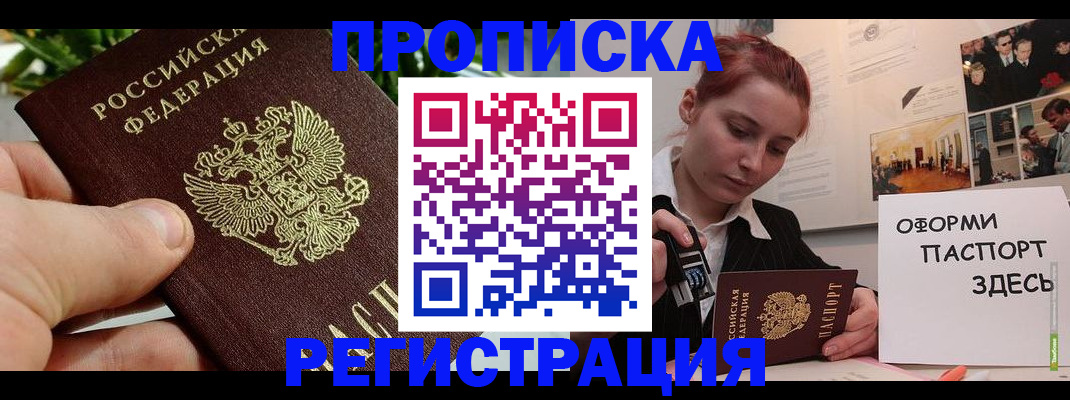 временная регистрация законно в Богородицке