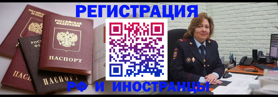 миграционный учет в Богородицке